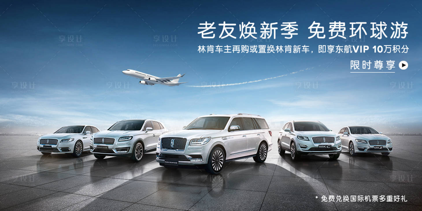 源文件下载【享设计】搜索编号：19930018502754598【汽车活动背景板】