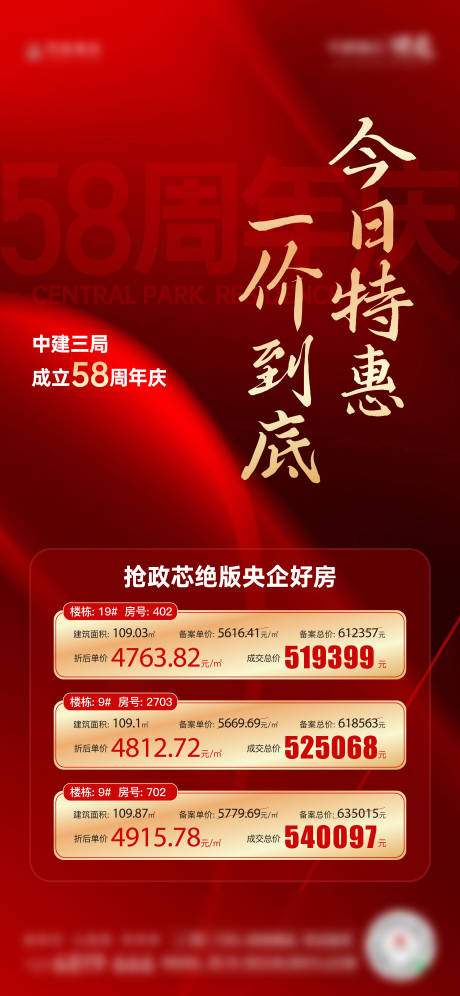 源文件下载【地产特价房】编号：89650018570562235