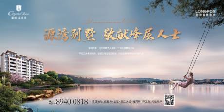源文件下载【地产湖景别墅海报】编号：27280018681184563