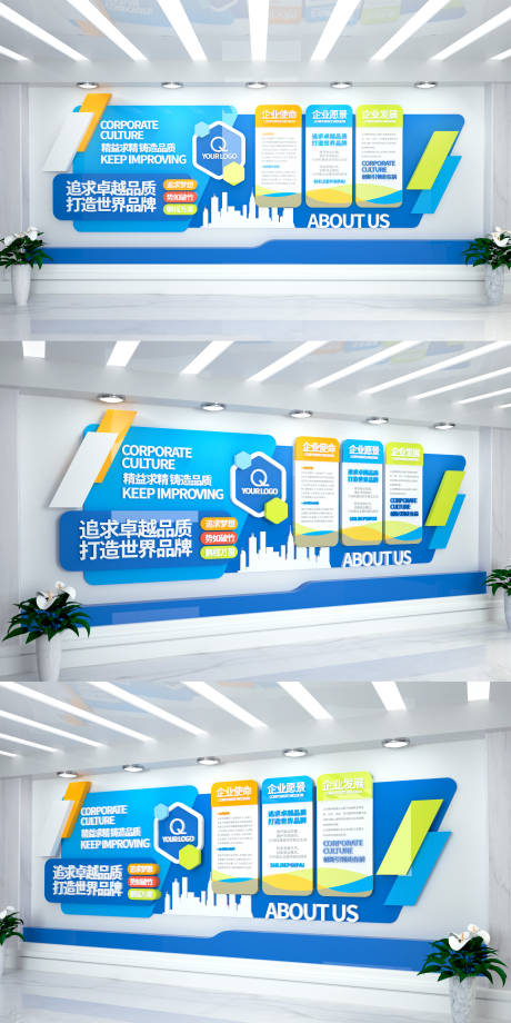 源文件下載【企業(yè)發(fā)展文化墻背景板】編號：27490018474937771