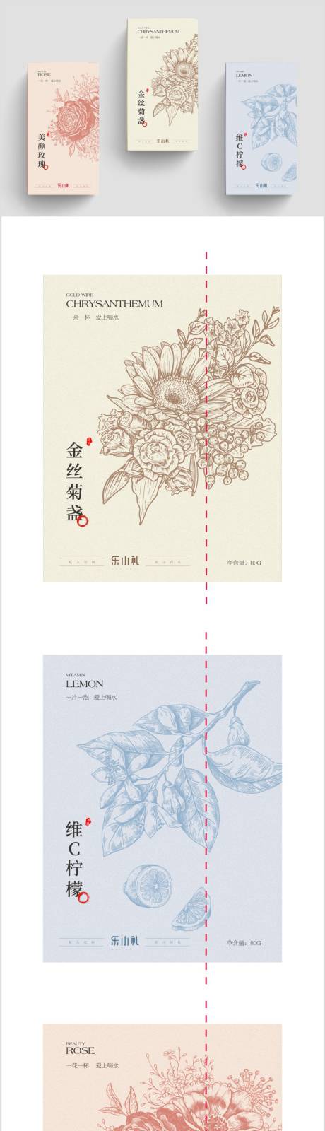源文件下载【高端美颜养生茶包装设计】编号：56880018661242320