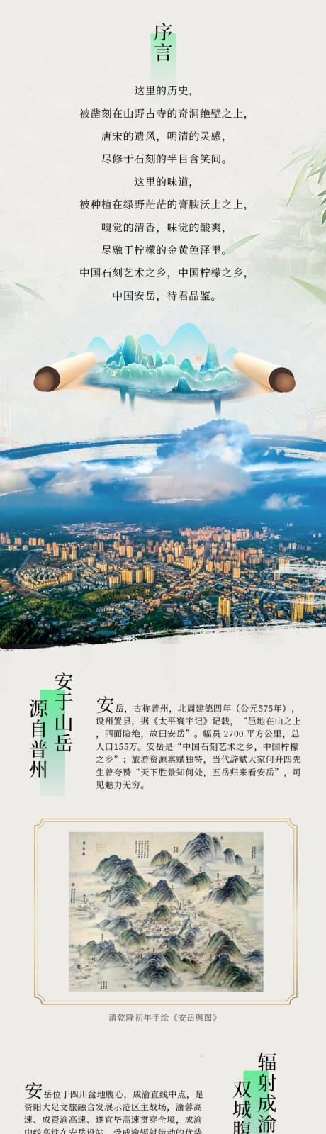 源文件下載【享設計】搜索編號：41560018671255393【千佛寨旅游宣傳長圖海報】