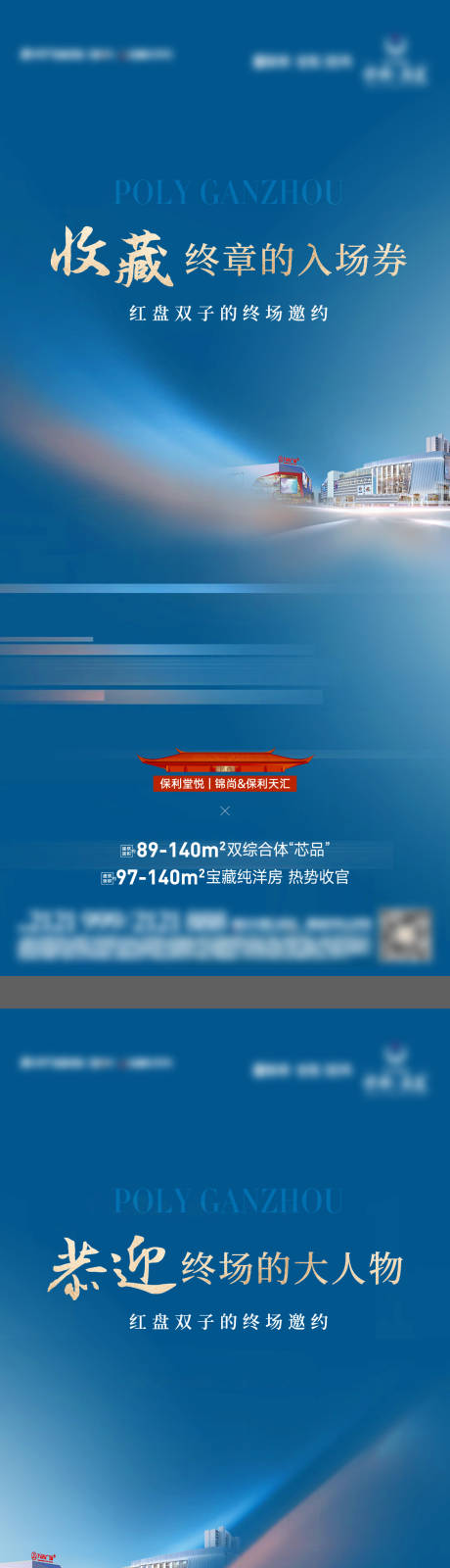 源文件下载【地产价值点海报】编号：45230018727527346