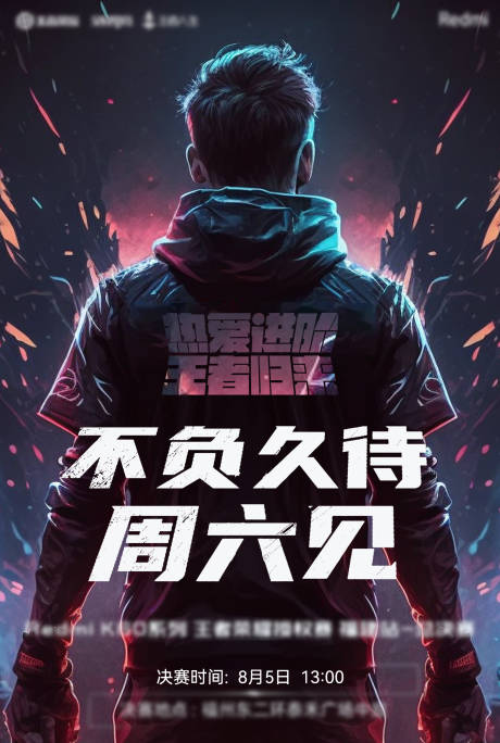 源文件下载【决赛通知海报】编号：61270018514329548
