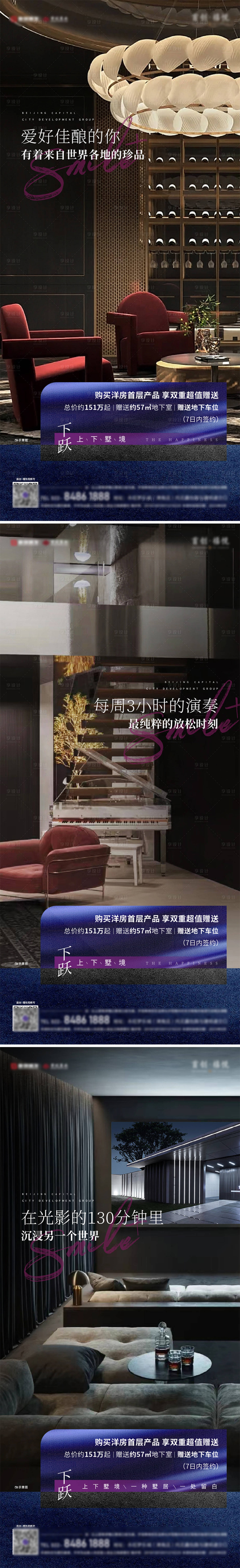 源文件下载【地下室价值点系列微推】编号：84440018673915941