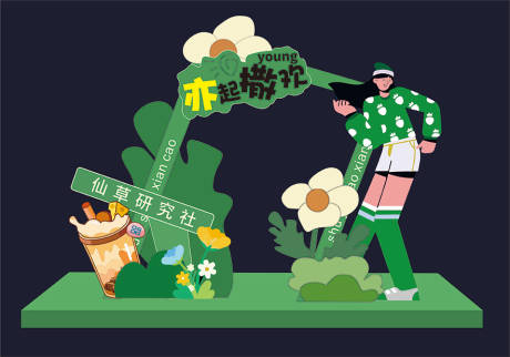 源文件下载【露营打卡】编号：20230802092116563