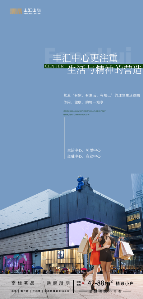 源文件下載【公寓地產系列海報微信朋友圈系列】編號：90940018761004481
