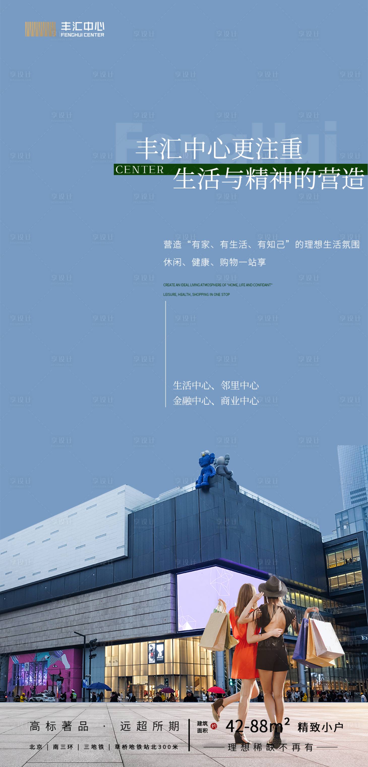 源文件下载【享设计】搜索编号：90940018761004481【公寓地产系列海报微信朋友圈系列】