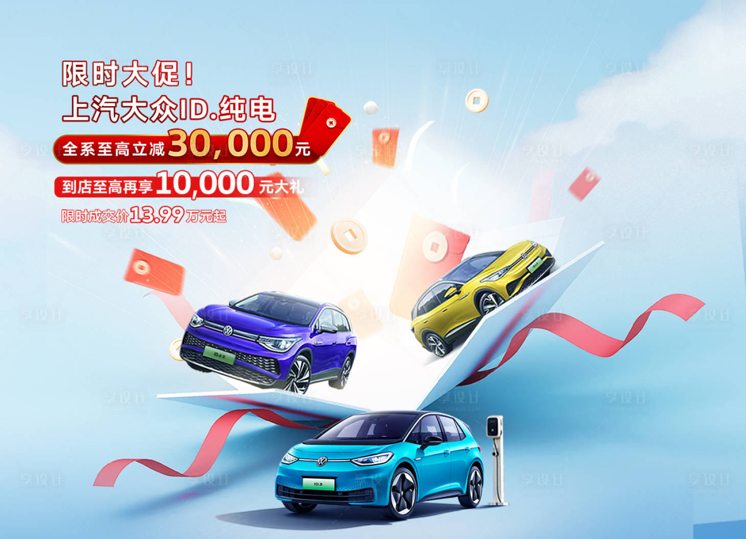 源文件下载【智能汽车活动背景板】编号：84600019038101655