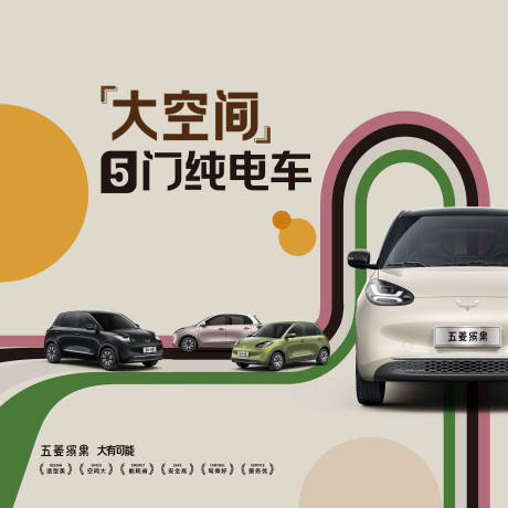 源文件下载【汽车纯电车海报】编号：46760018842874875