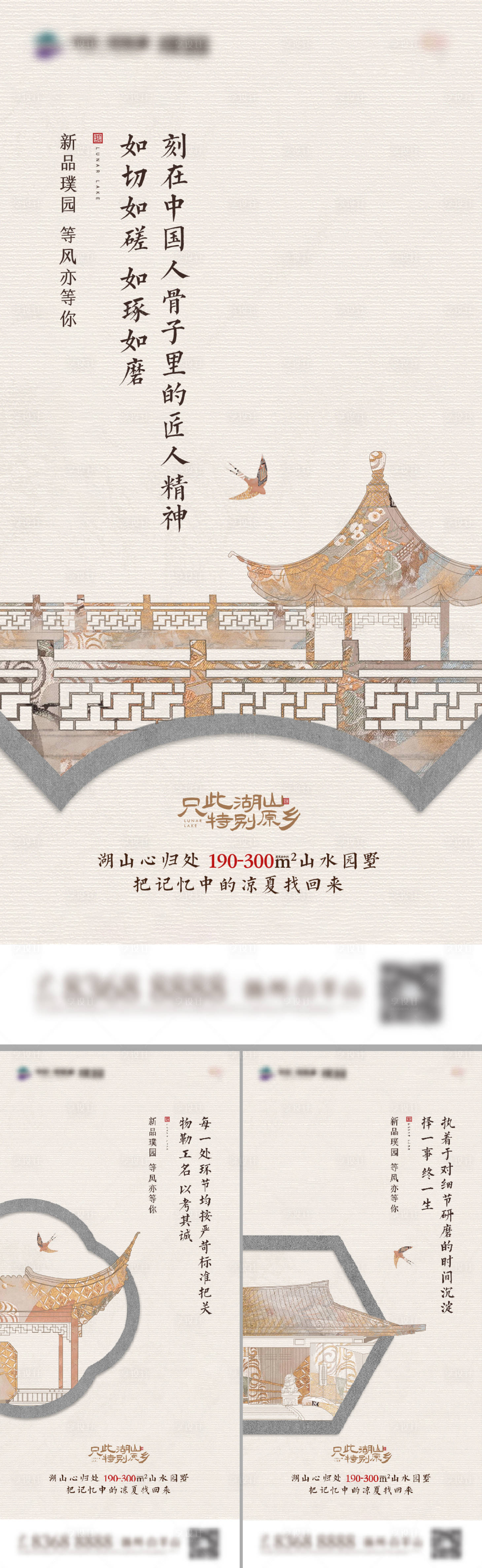 源文件下載【享設(shè)計】搜索編號：70680018917783455【地產(chǎn)別墅單圖】