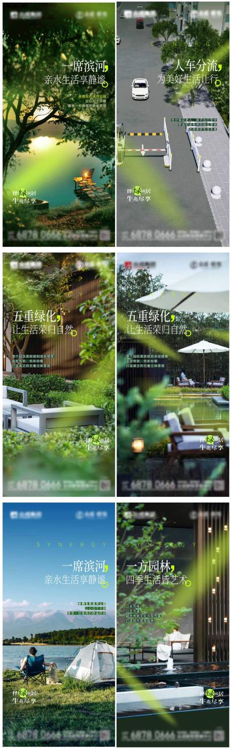 源文件下载【地产价值点海报】编号：70040019001361367