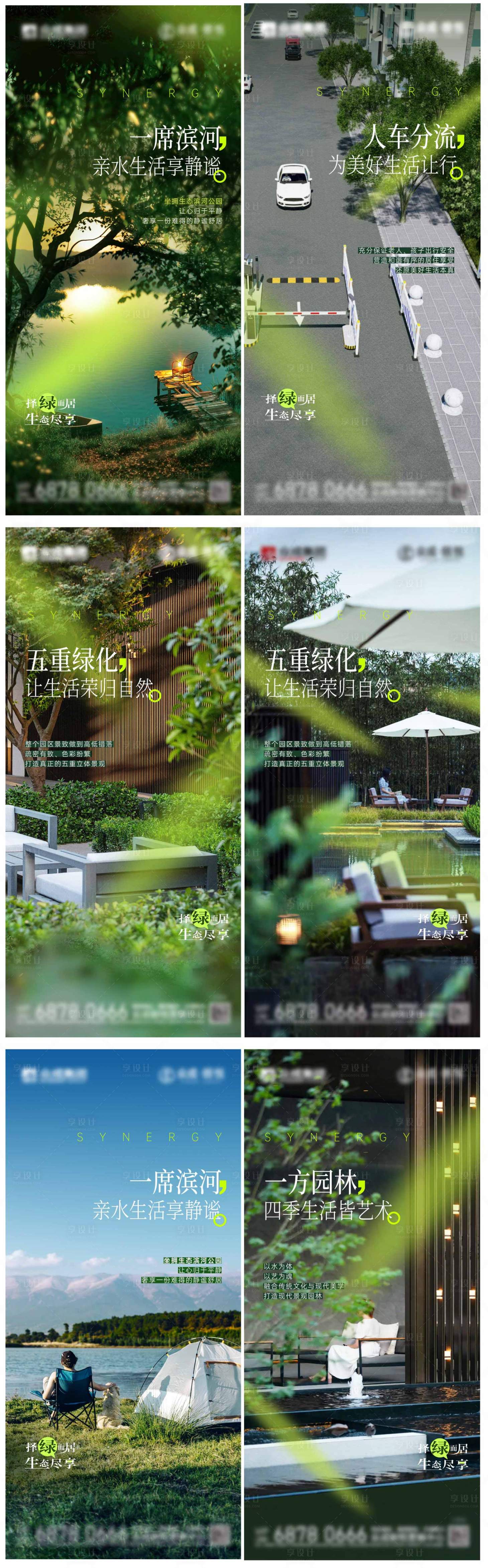 源文件下載【享設(shè)計(jì)】搜索編號(hào)：70040019001361367【地產(chǎn)價(jià)值點(diǎn)海報(bào)】