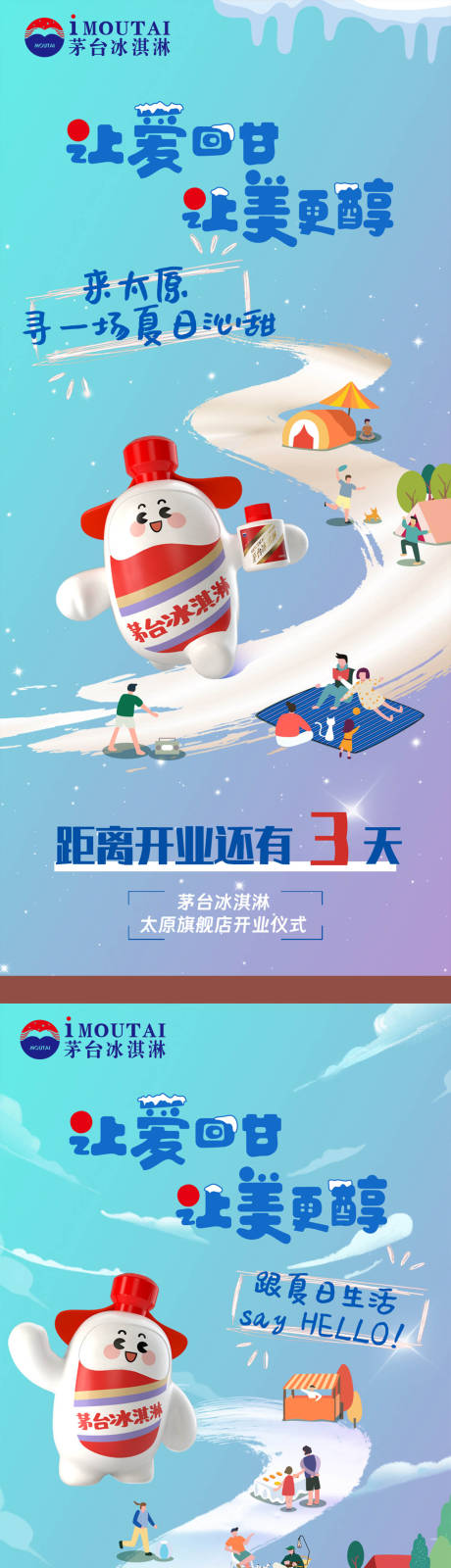 源文件下载【茅台倒计时】编号：48180018408487651