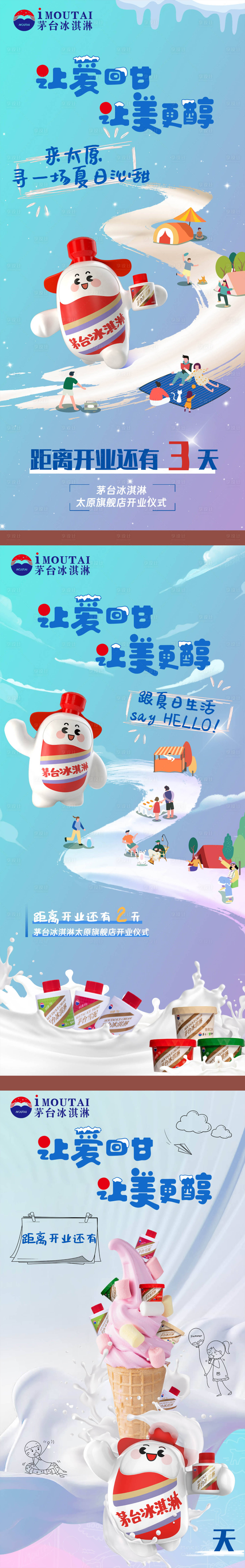 源文件下载【享设计】搜索编号：48180018408487651【茅台倒计时】