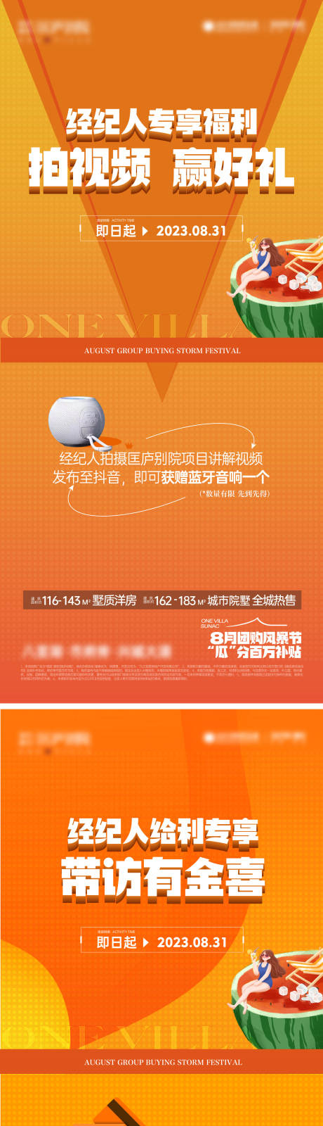 源文件下载【经纪人福利单图】编号：11390018721595750