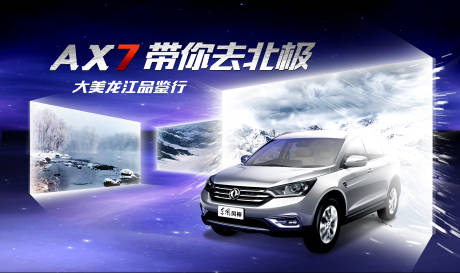 源文件下载【智能汽车活动背景板】编号：71110019015538920