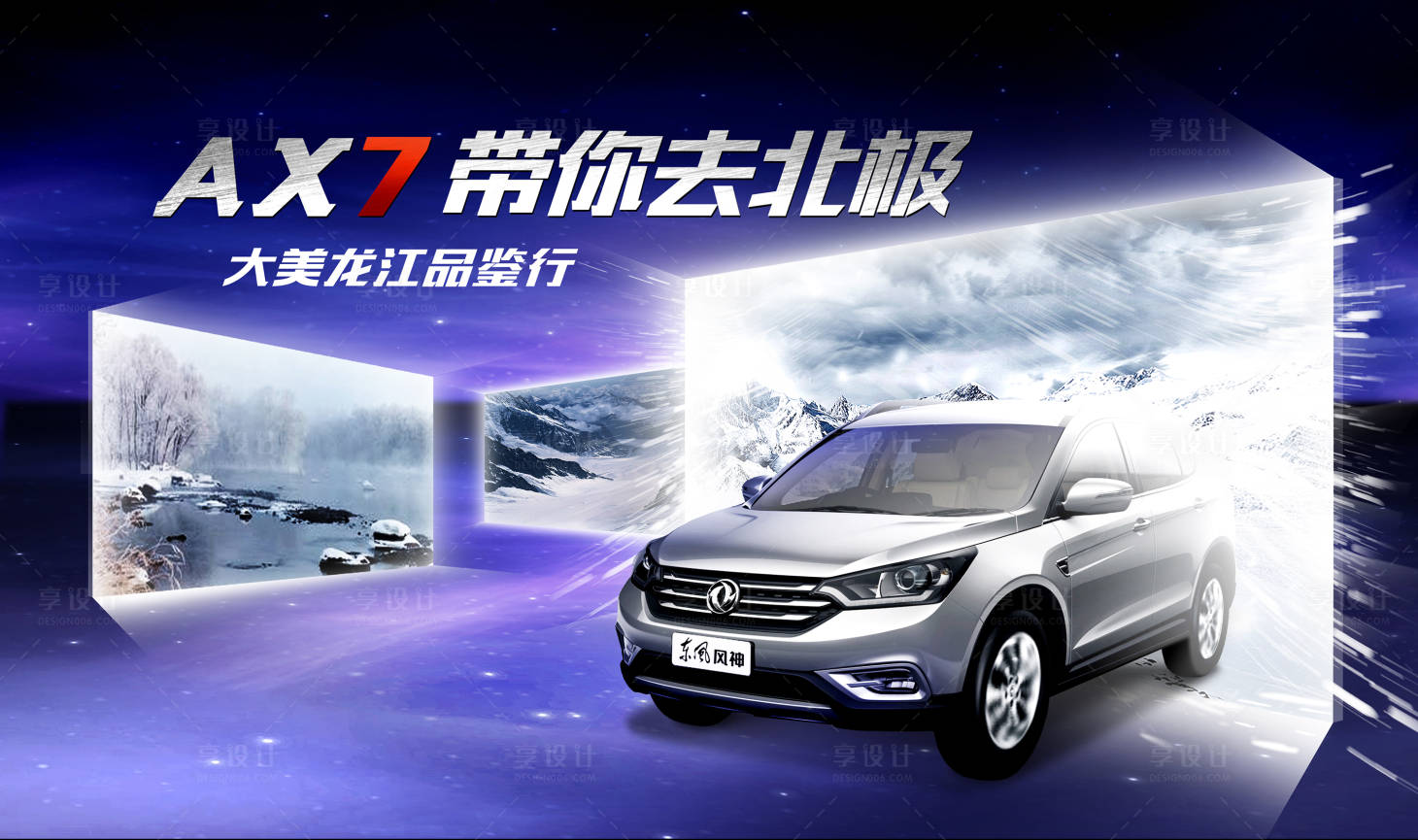 源文件下載【享設計】搜索編號：71110019015538920【智能汽車活動背景板】