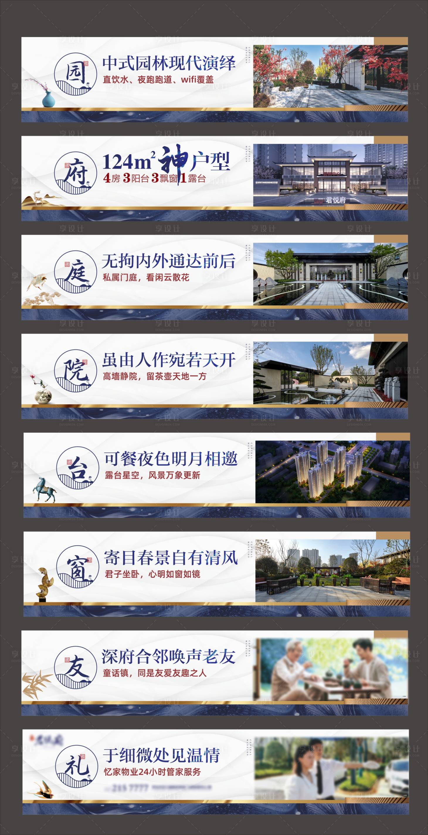 源文件下載【享設(shè)計】搜索編號：86080018512746980【中式藍(lán)金圍擋】
