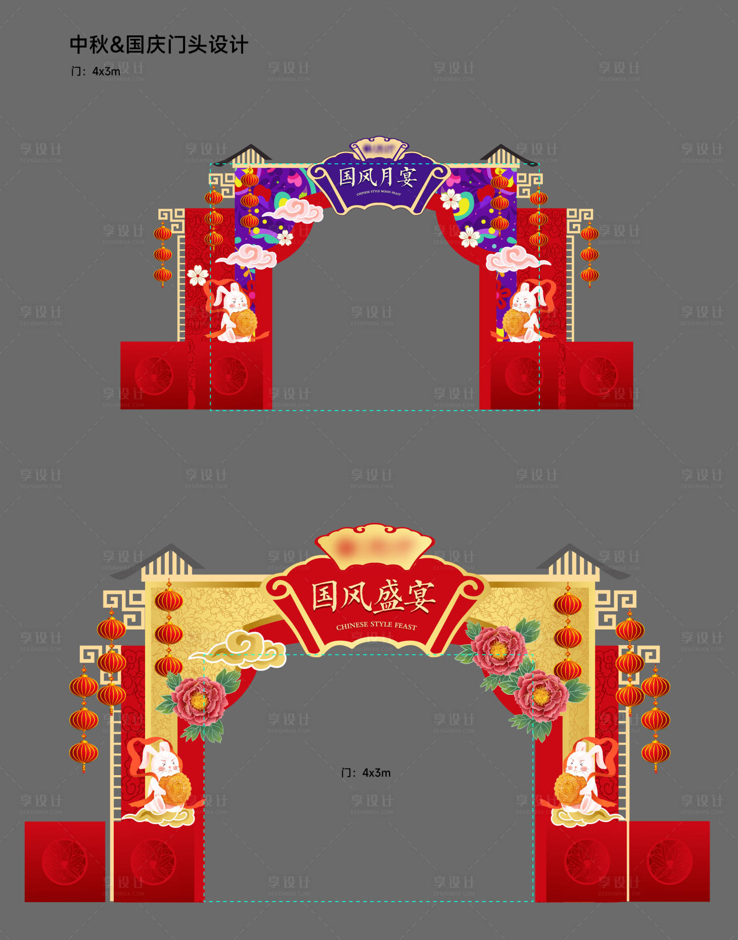 源文件下载【享设计】搜索编号：46440018753026687【中秋门头美陈】