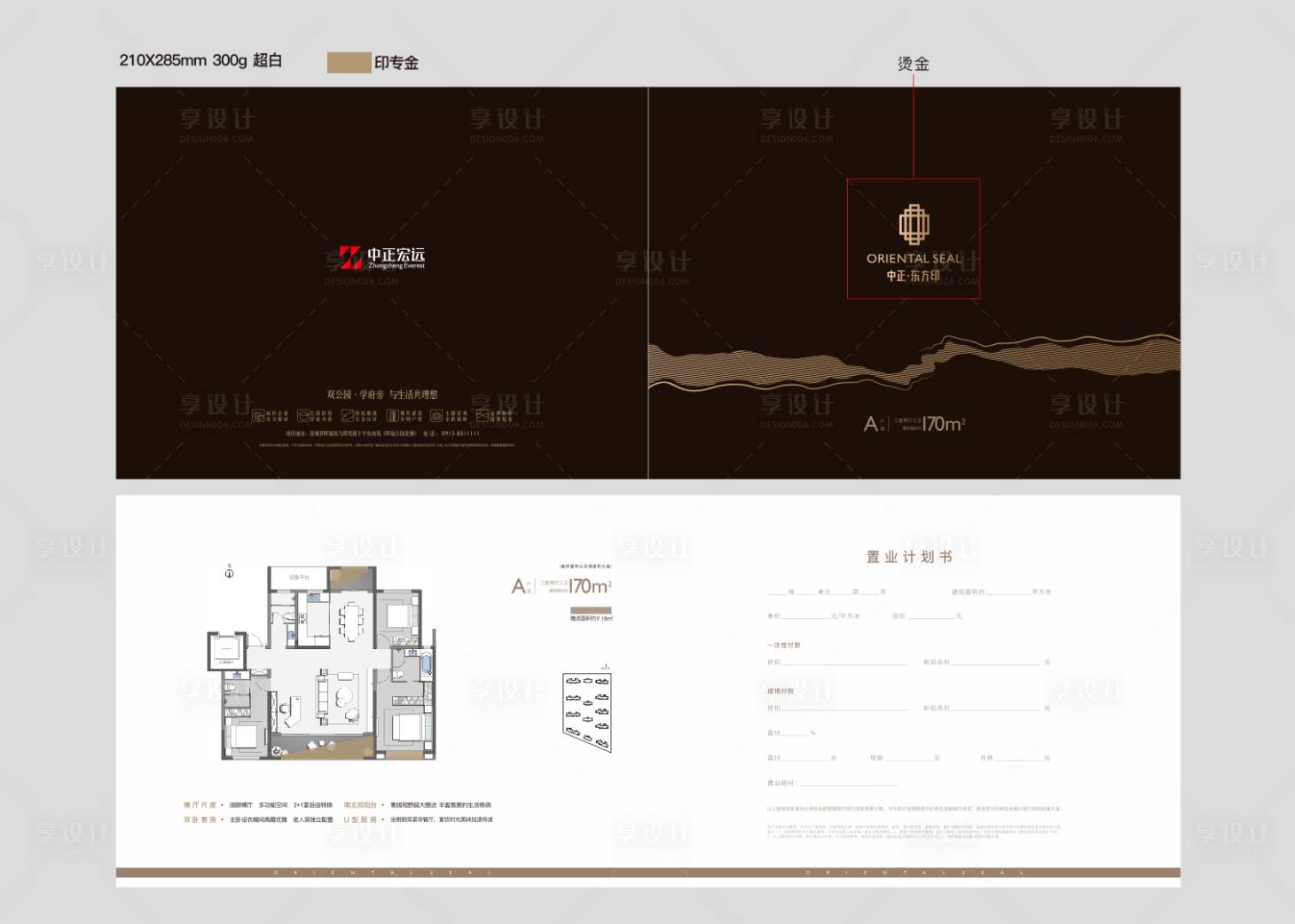 源文件下載【享設計】搜索編號：12200018774213382【戶型折頁 】