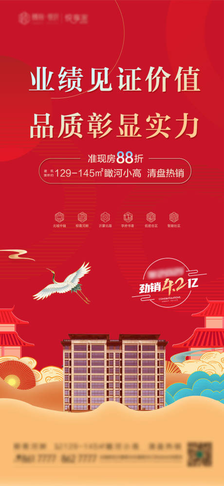 源文件下载【房地产中秋购房节海报】编号：91470018828577306
