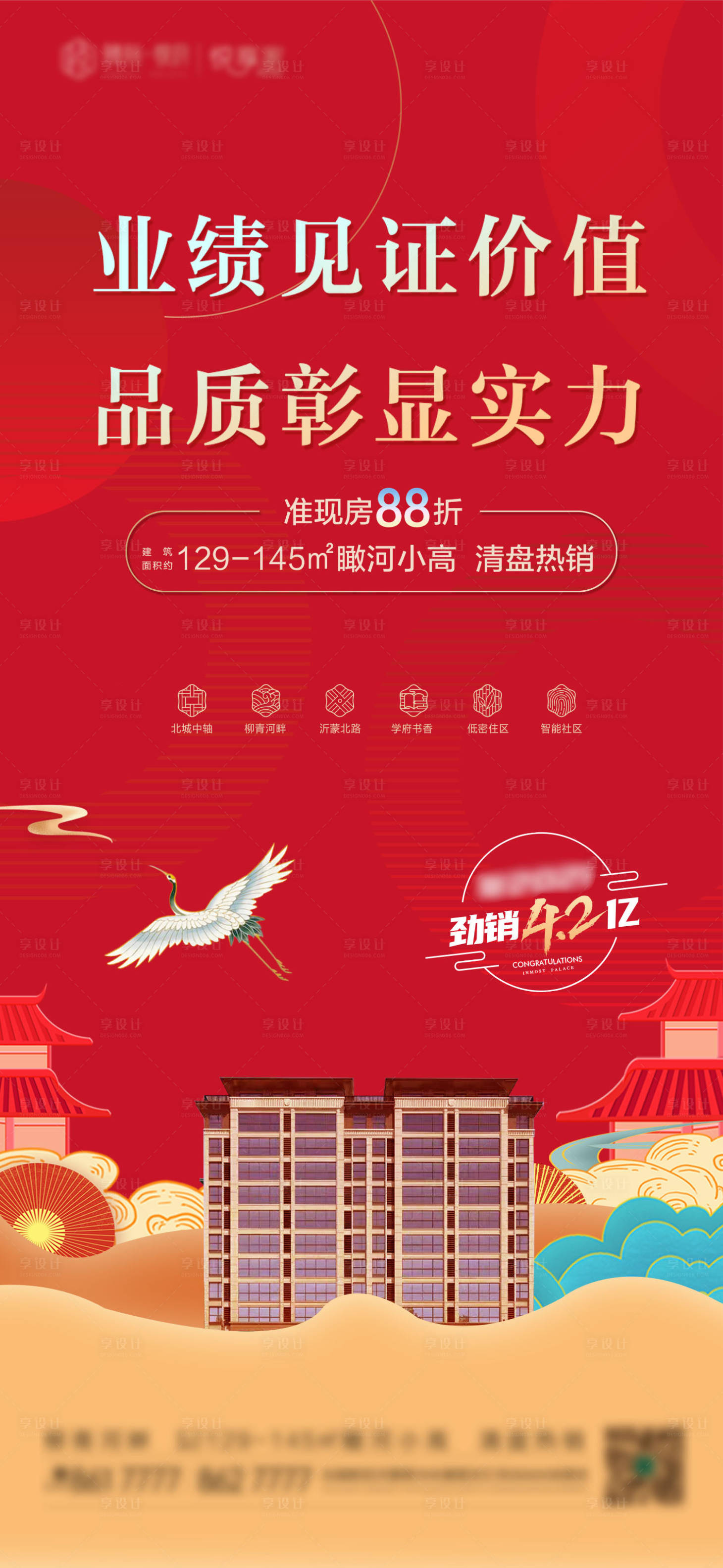 源文件下载【房地产中秋购房节海报】编号：20230818195057728