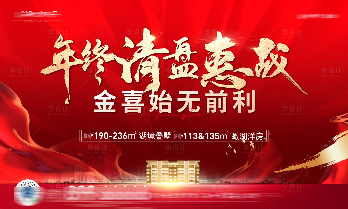 源文件下載【清盤海報】編號：35550018800893625