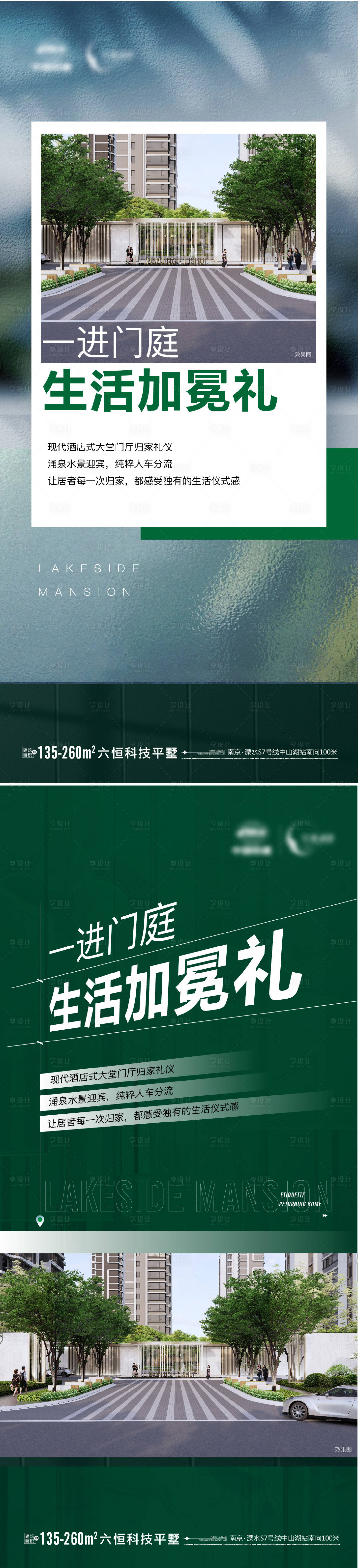 源文件下載【享設計】搜索編號：71370018657045795【地產歸家 海報】
