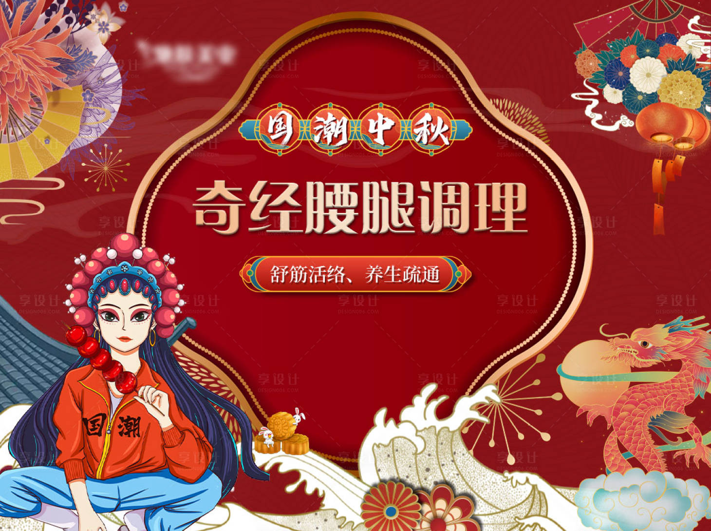 源文件下载【红色医美国潮风团购banner】编号：58520019072552501