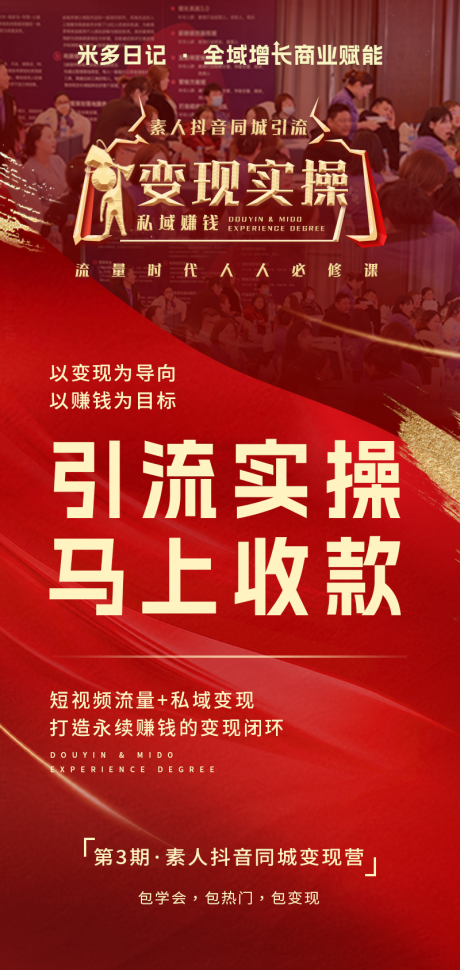 源文件下载【裂变海报】编号：58800018920664770