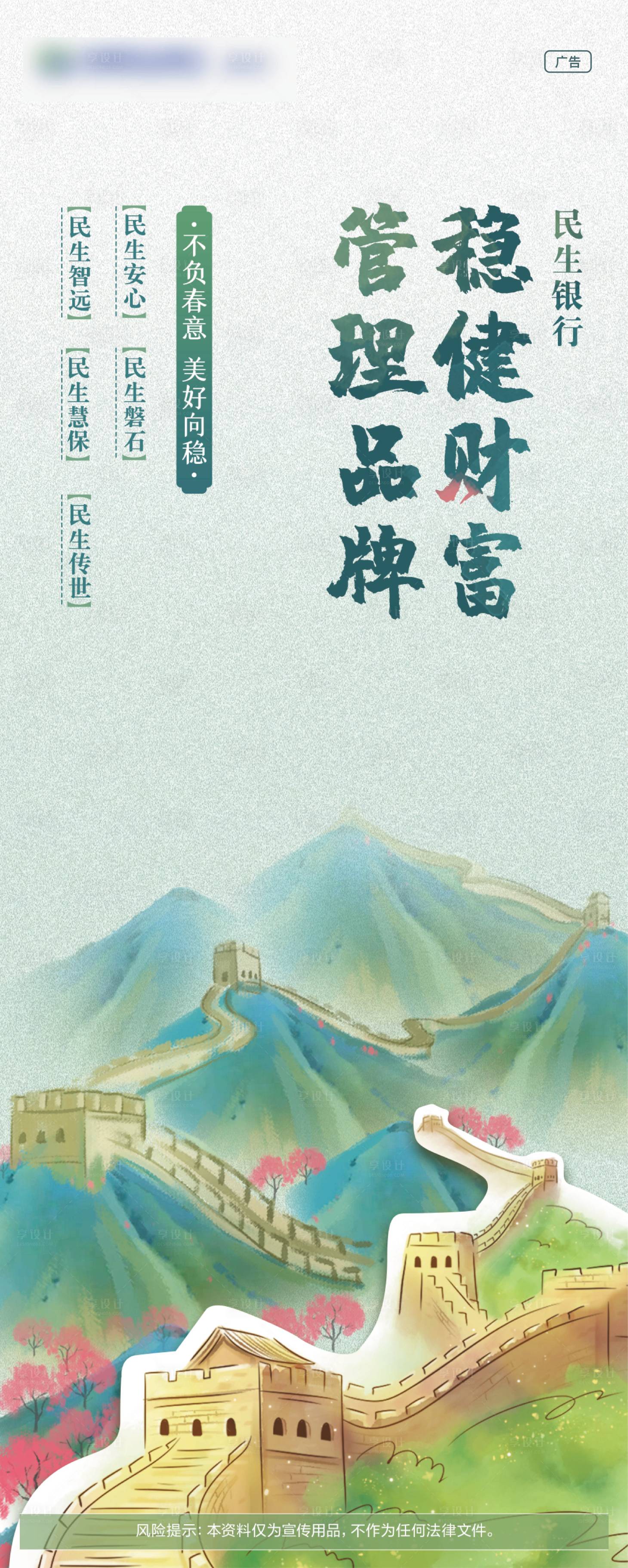 源文件下載【財富海報】編號：82480018930338975