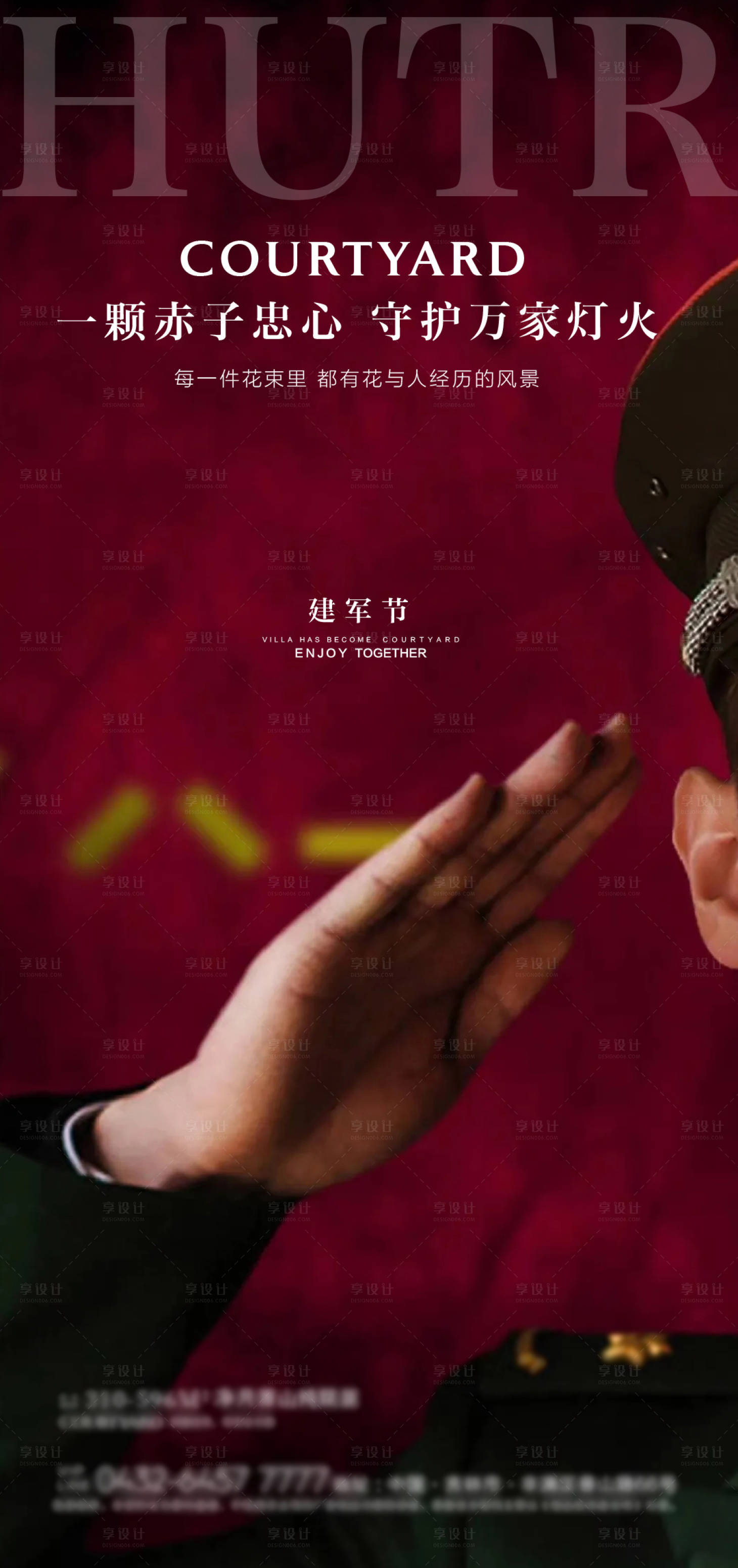 源文件下载【建军人海报】编号：49950006688152553