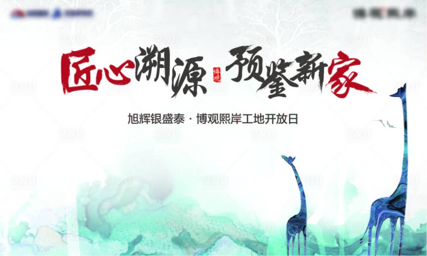 源文件下载【工地开放主形象】编号：47880018632044298