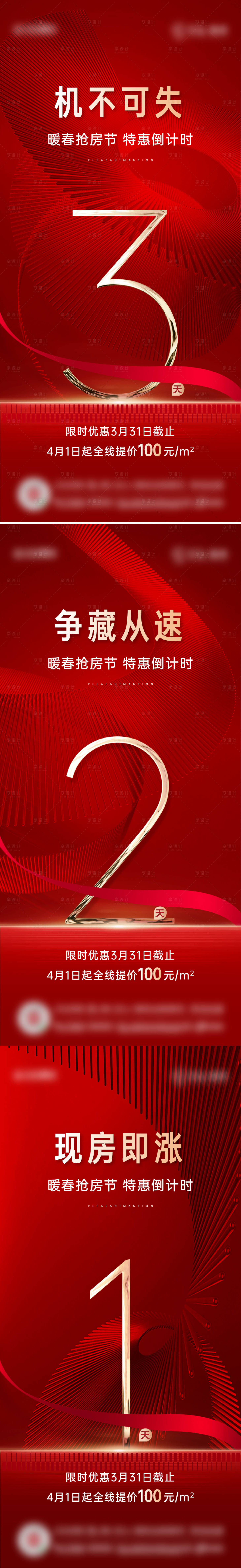 源文件下載【享設(shè)計(jì)】搜索編號(hào)：37880018811194021【倒計(jì)時(shí) 】