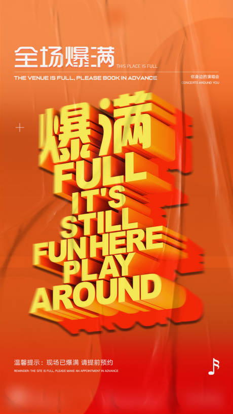 源文件下載【享設計】搜索編號：58590018605319649【酒吧爆滿繽紛海報】