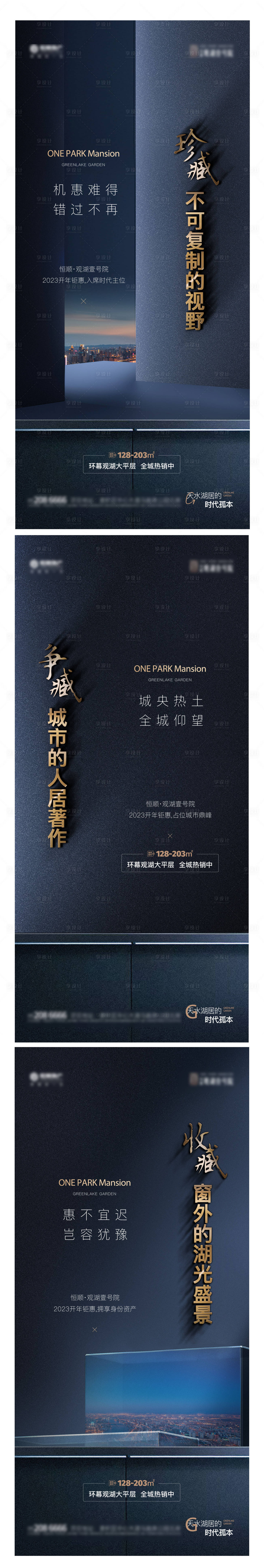 源文件下载【享设计】搜索编号：10480018628466315【地产精工价值点单图】