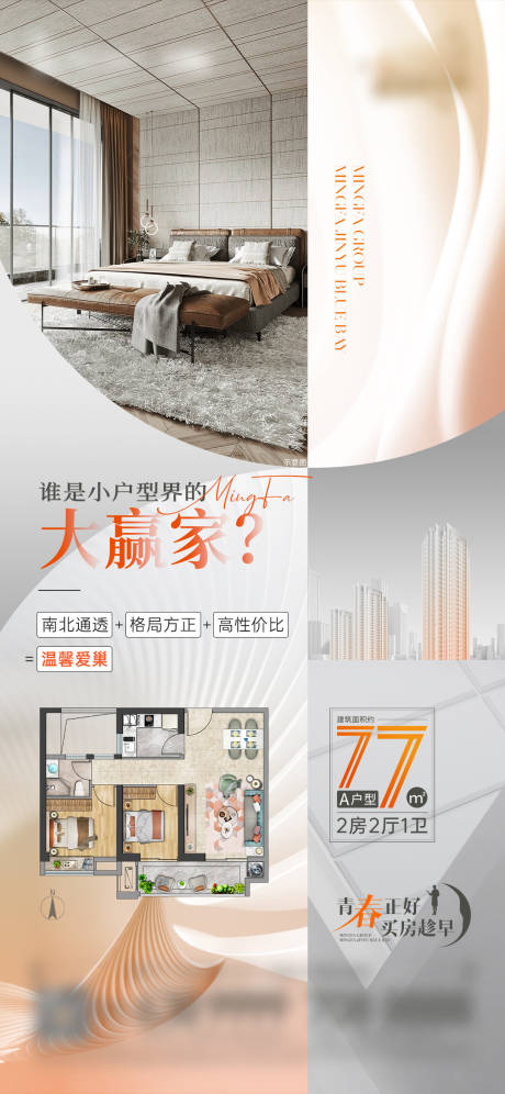源文件下载【享设计】搜索编号：85480018820898086【地产户型价值点】