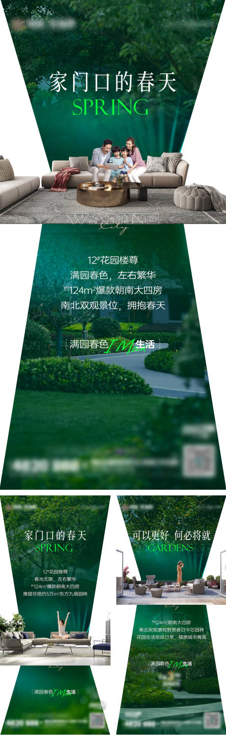 源文件下載【享設(shè)計】搜索編號：80340018518874157【地產(chǎn)園林戶型刷屏海報】