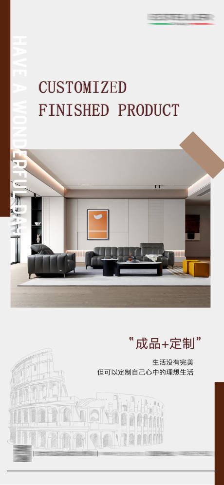 源文件下载【家居海报】编号：10890018868812515