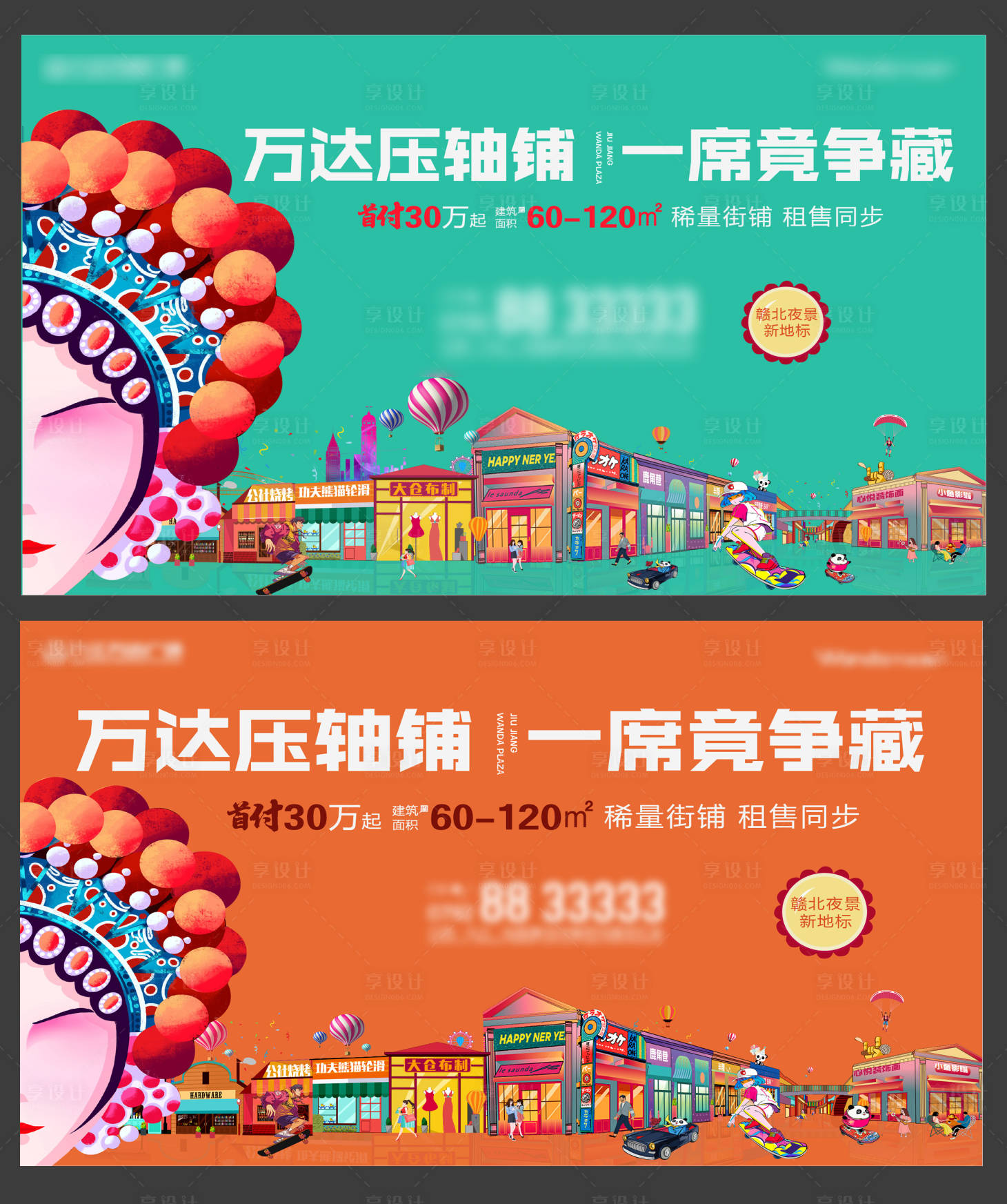 源文件下载【商业招商主画面】编号：78770018999309560