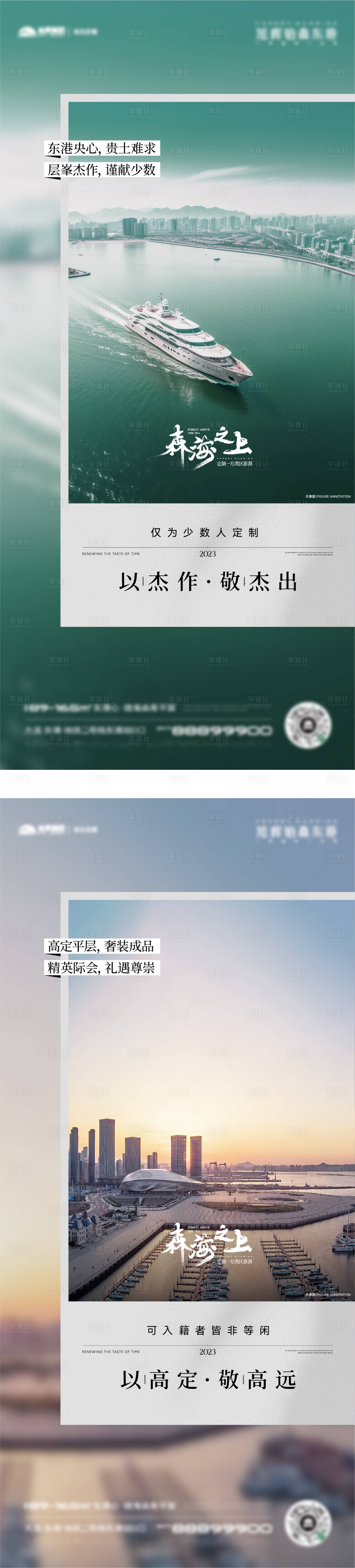 源文件下載【享設計】搜索編號：32520018774241304【地產系列海報】