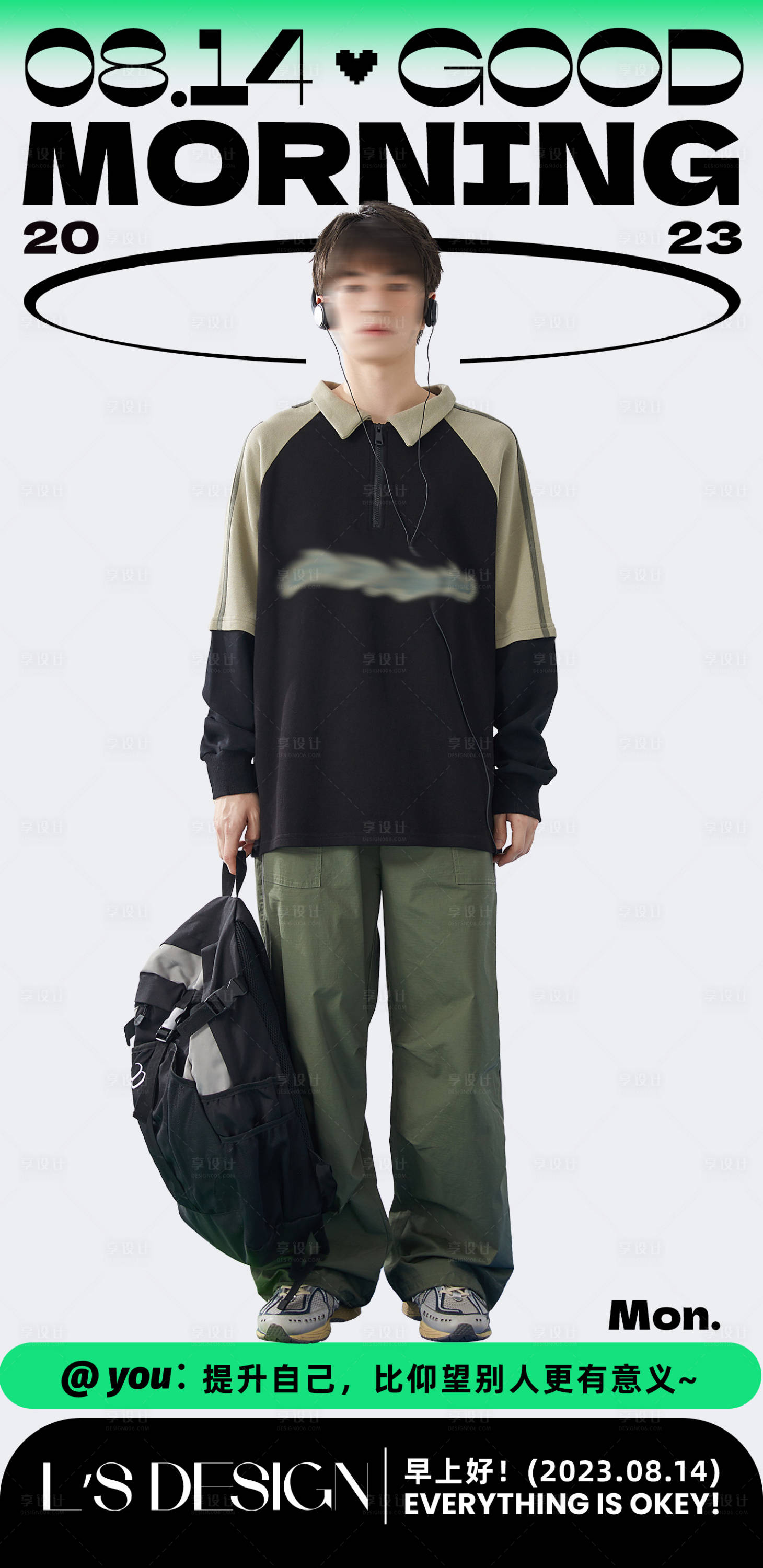 源文件下載【享設計】搜索編號：64390018792753121【服裝日簽早安海報】