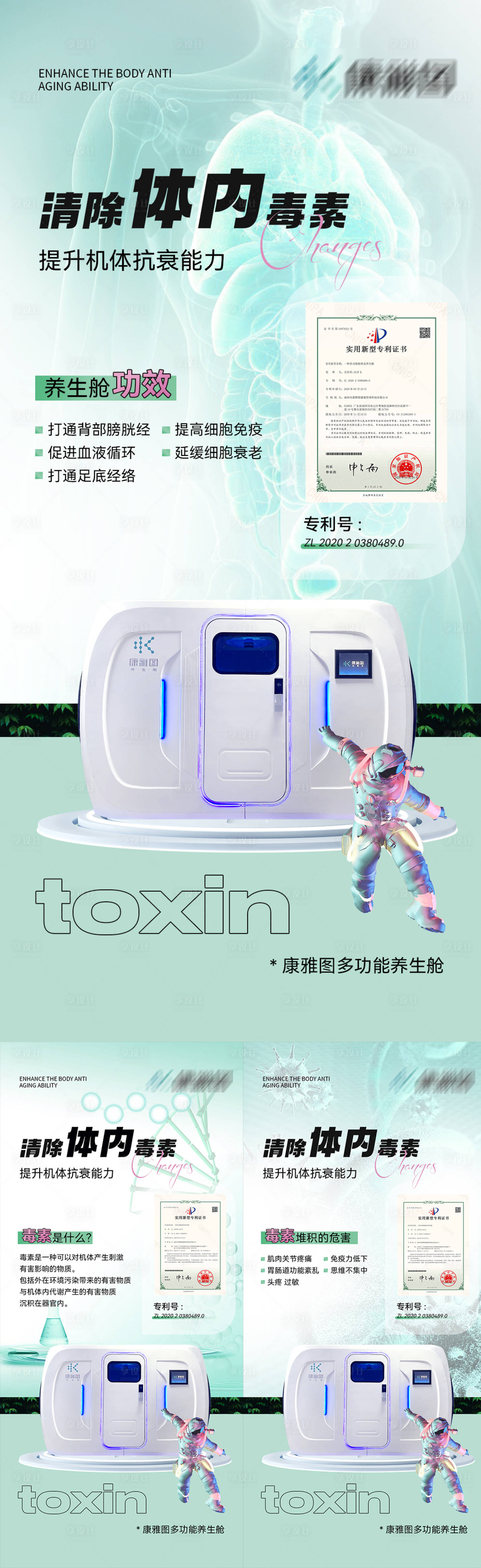 源文件下载【享设计】搜索编号：74030018709442429【养生海报】
