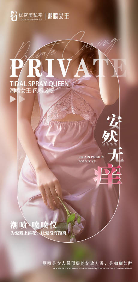 源文件下載【享設計】搜索編號：97280018630073661【私密海報】