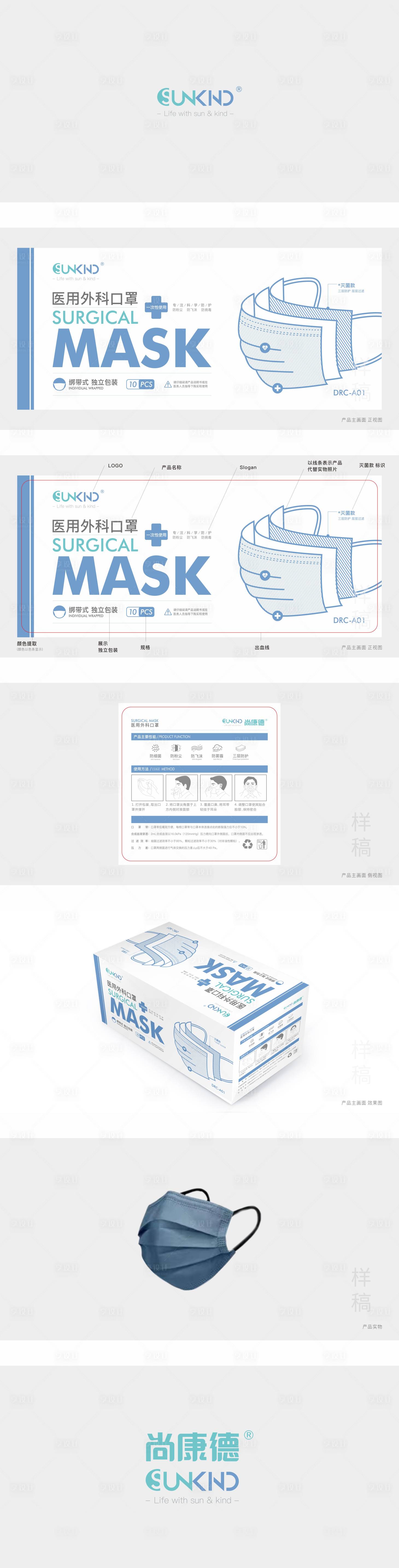 源文件下载【口罩产品包装盒白色】编号：20230824172558891