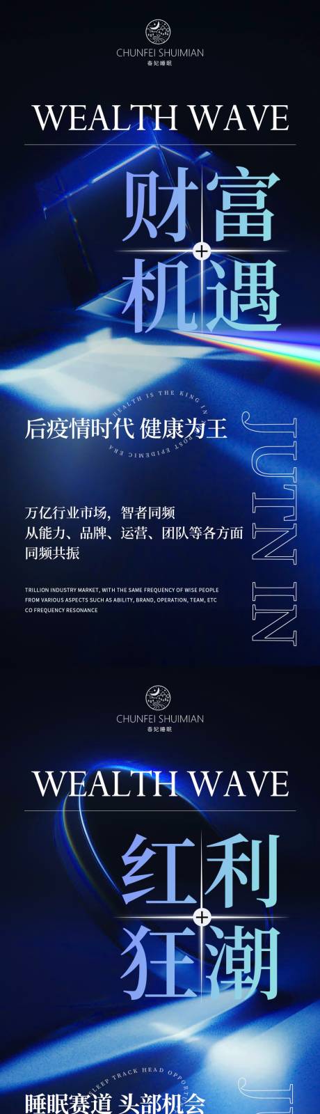 源文件下載【享設計】搜索編號：82440018977005013【招商海報】