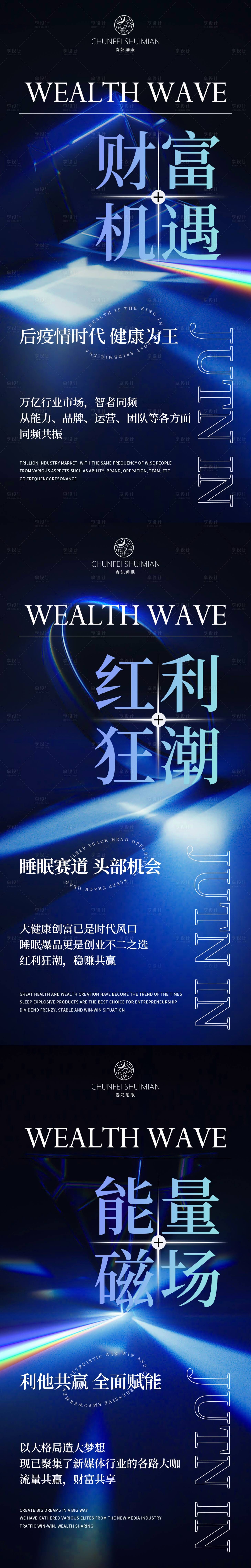 源文件下載【享設計】搜索編號：82440018977005013【招商海報】