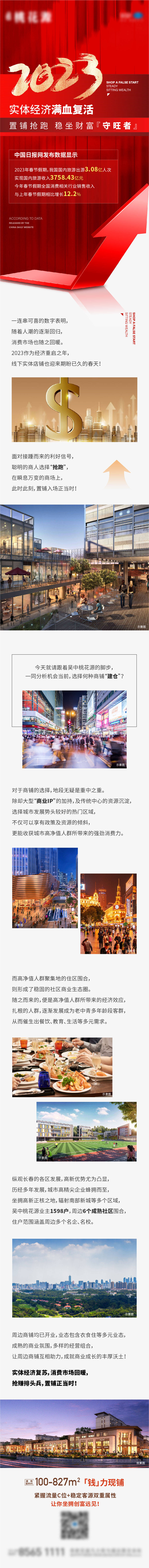 源文件下载【享设计】搜索编号：83420018512872048【渠道 】