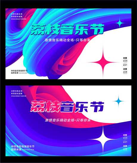 源文件下载【音乐会活动主画面】编号：21420018425586791